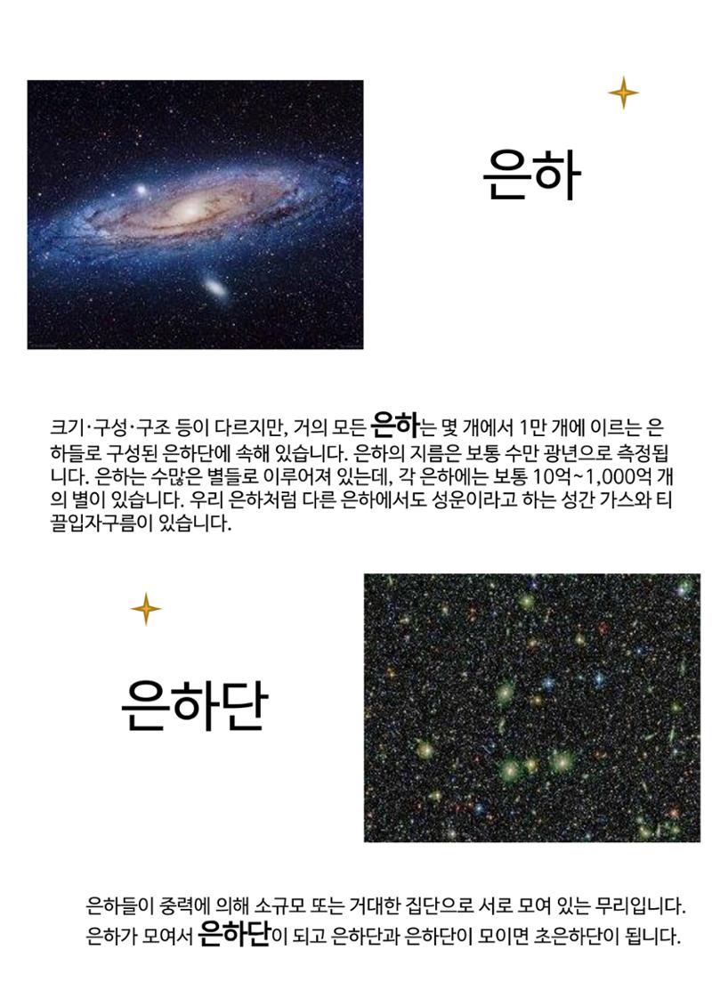 모든것의 중심 우주 24페이지