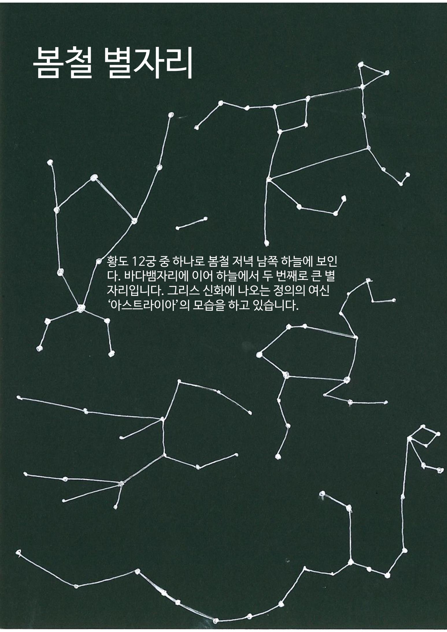 모든것의 중심 우주 25페이지