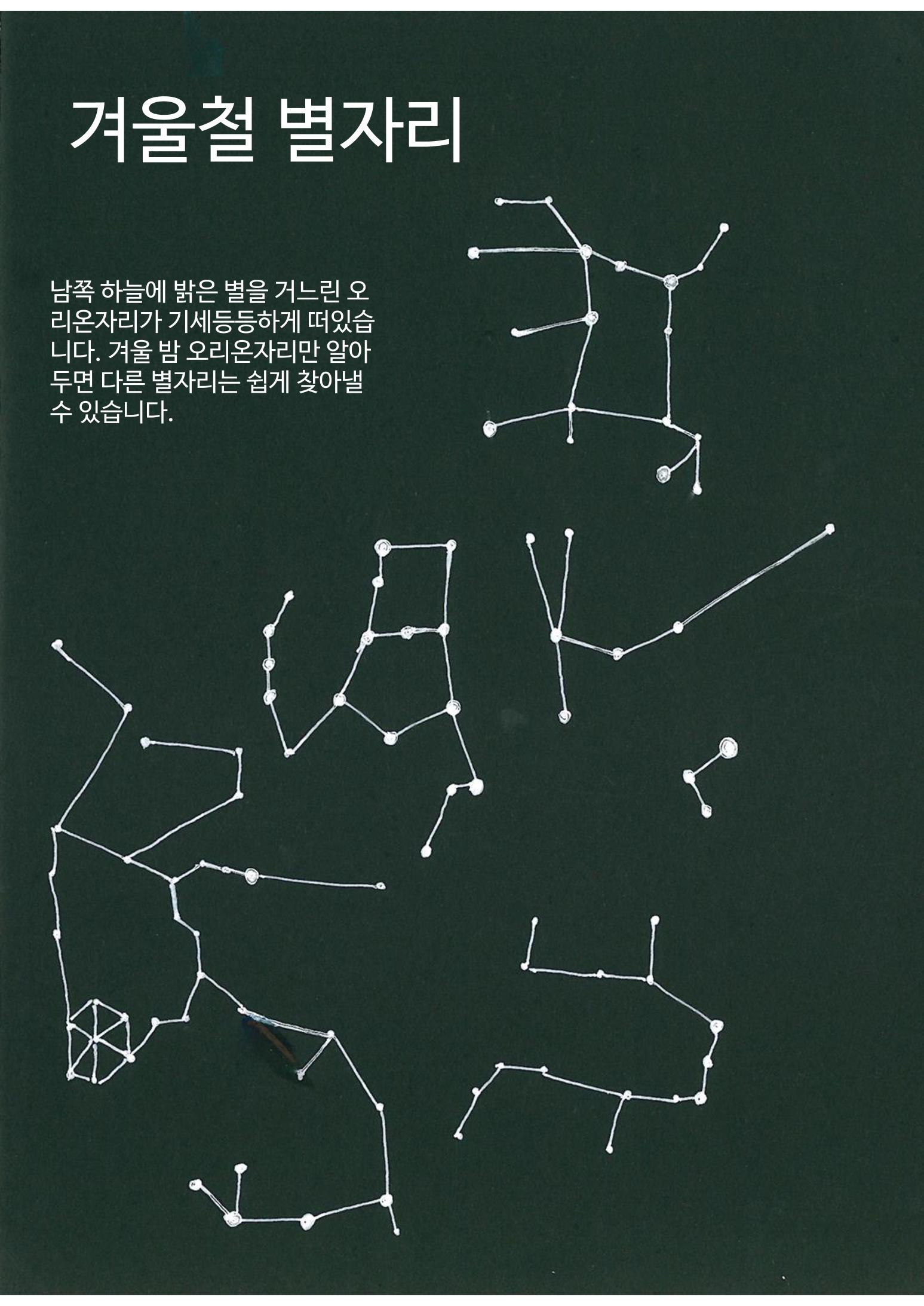 모든것의 중심 우주 28페이지