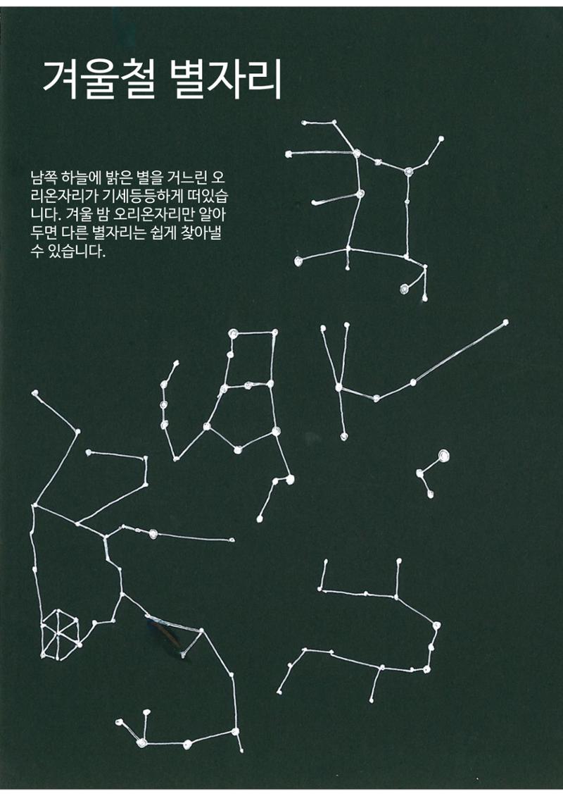 모든것의 중심 우주 28페이지