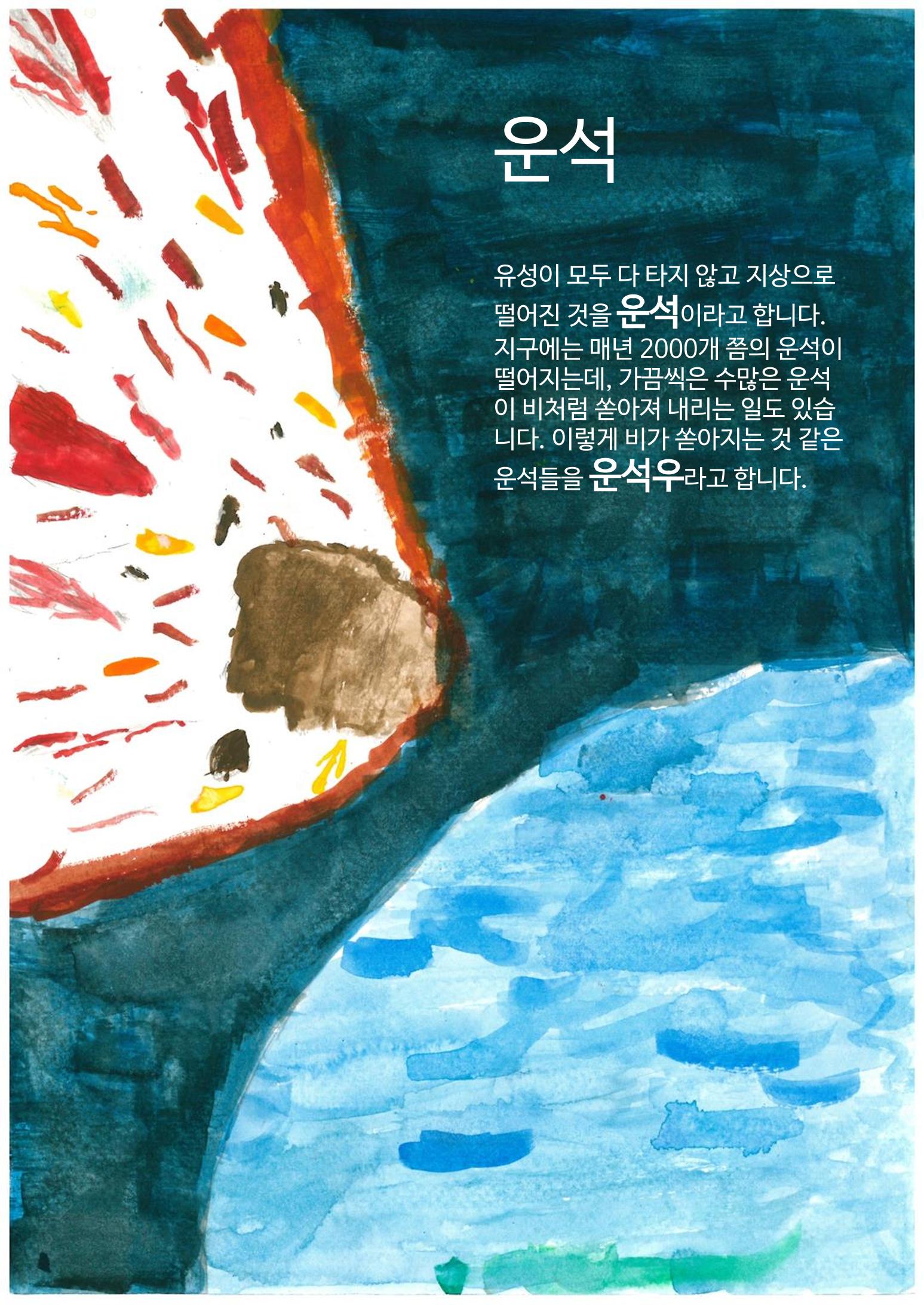 모든것의 중심 우주 29페이지