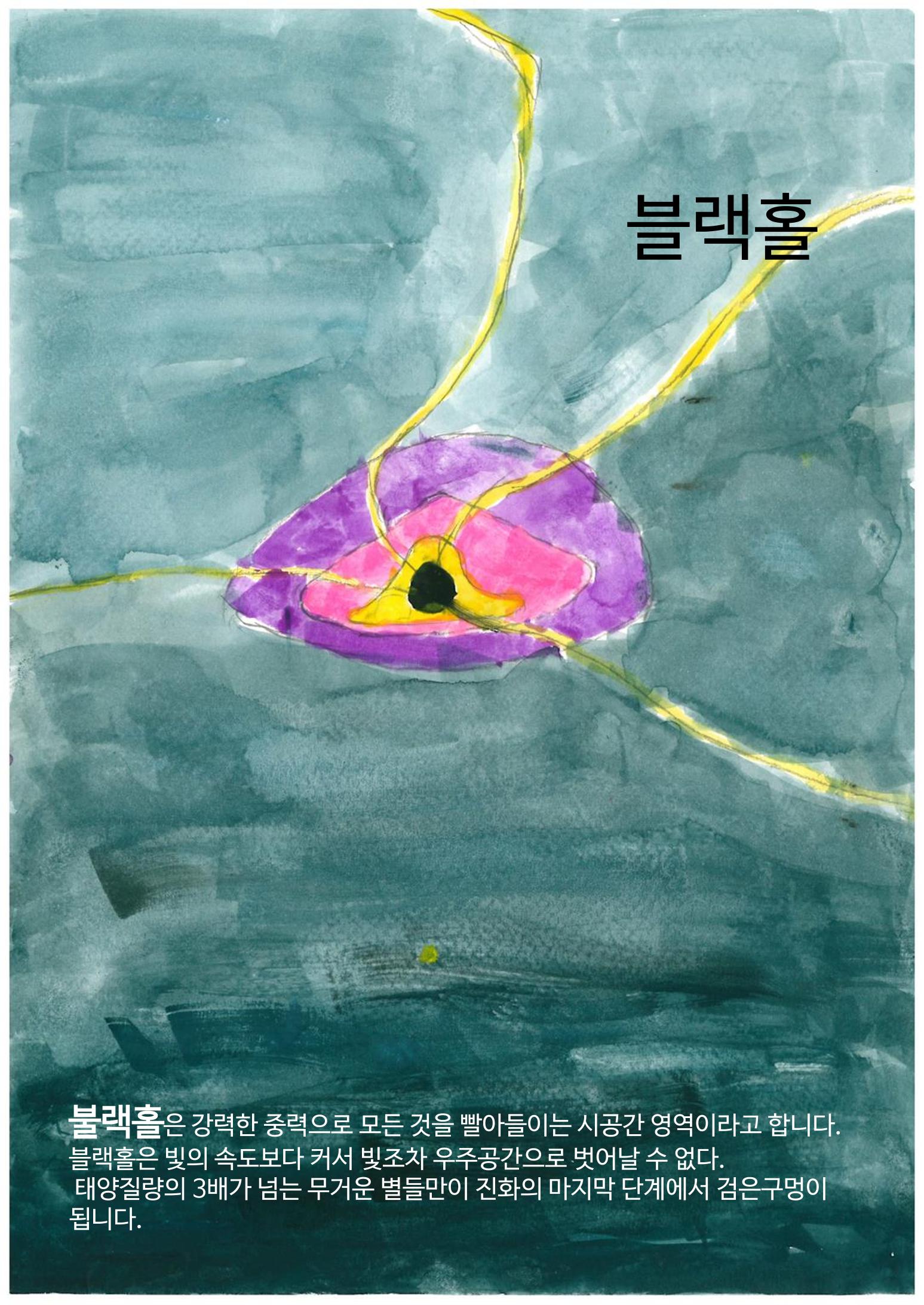 모든것의 중심 우주 30페이지