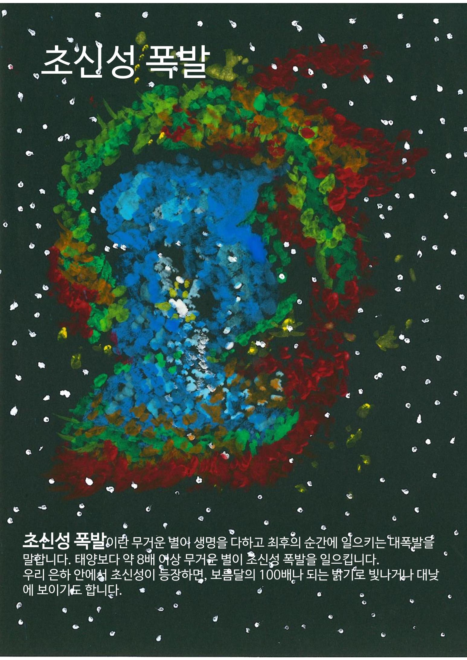 모든것의 중심 우주 31페이지
