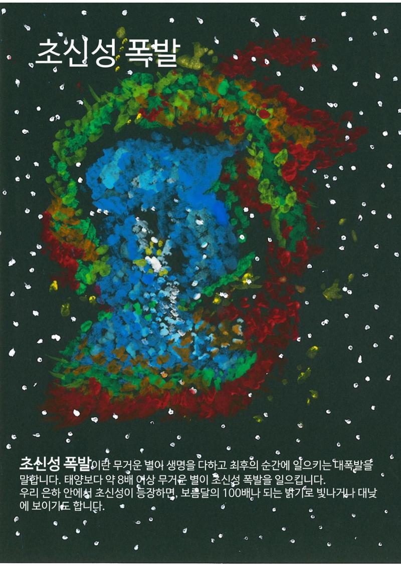 모든것의 중심 우주 31페이지