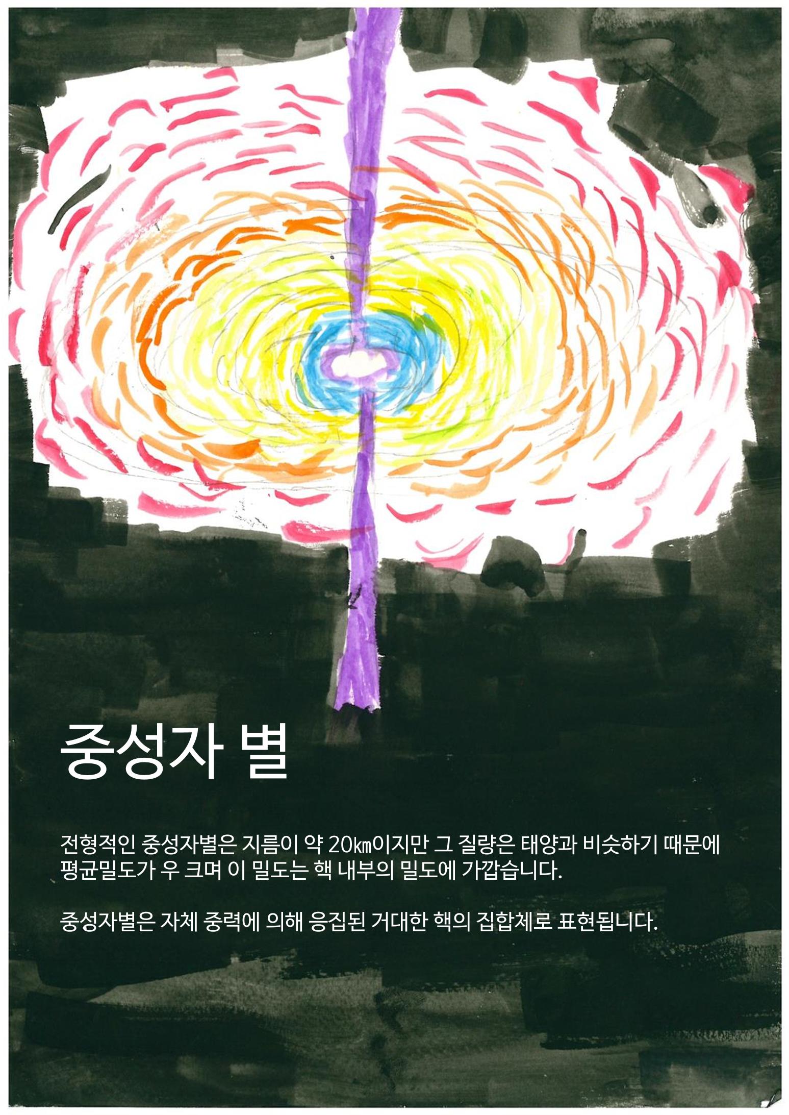 모든것의 중심 우주 32페이지