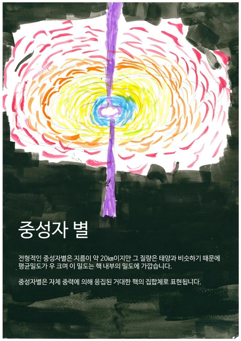 모든것의 중심 우주 32페이지