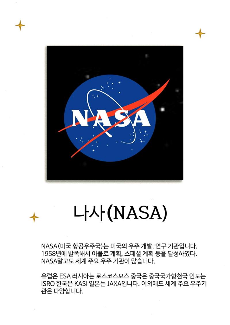 모든것의 중심 우주 33페이지