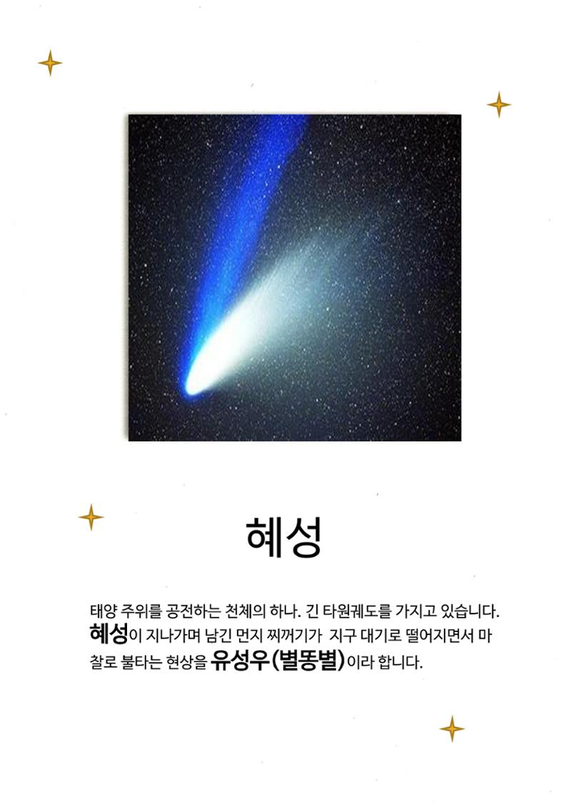 모든것의 중심 우주 34페이지