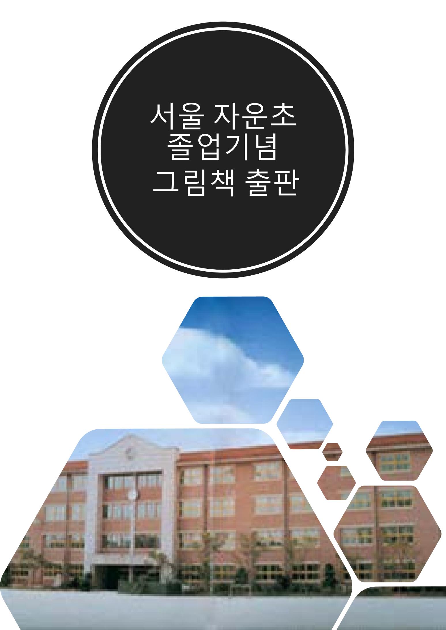 모든것의 중심 우주 37페이지