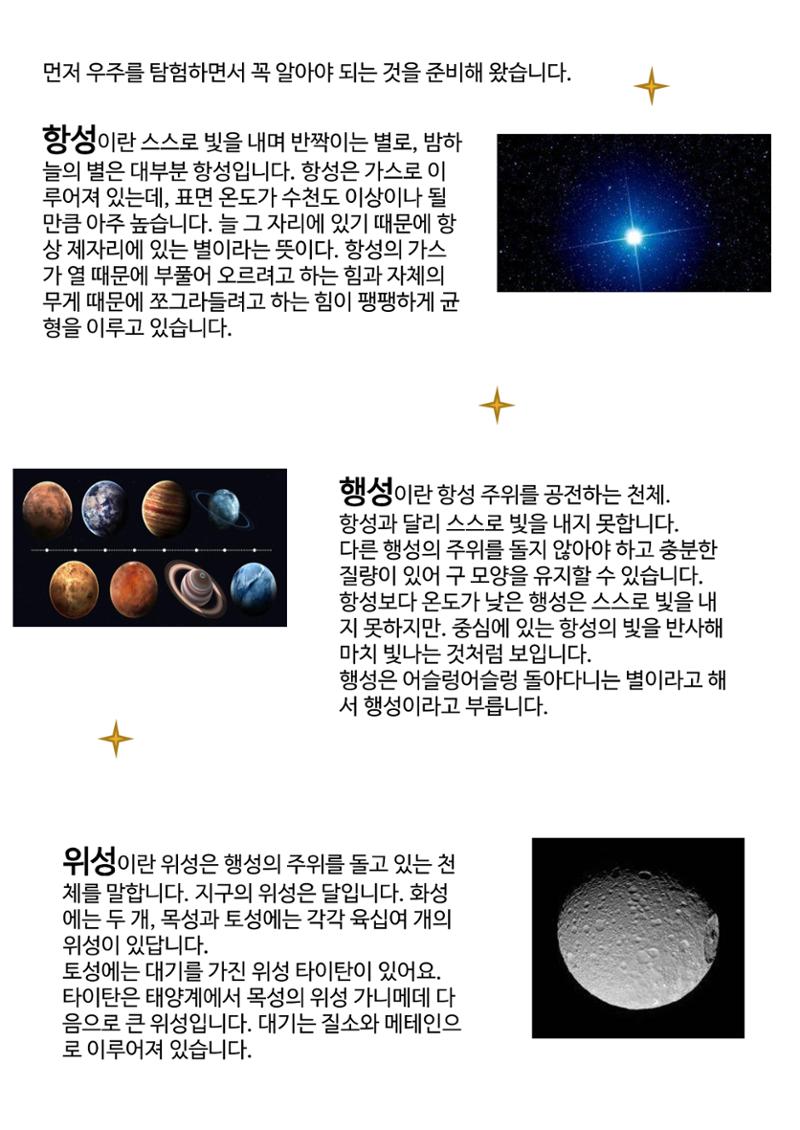 모든것의 중심 우주 5페이지