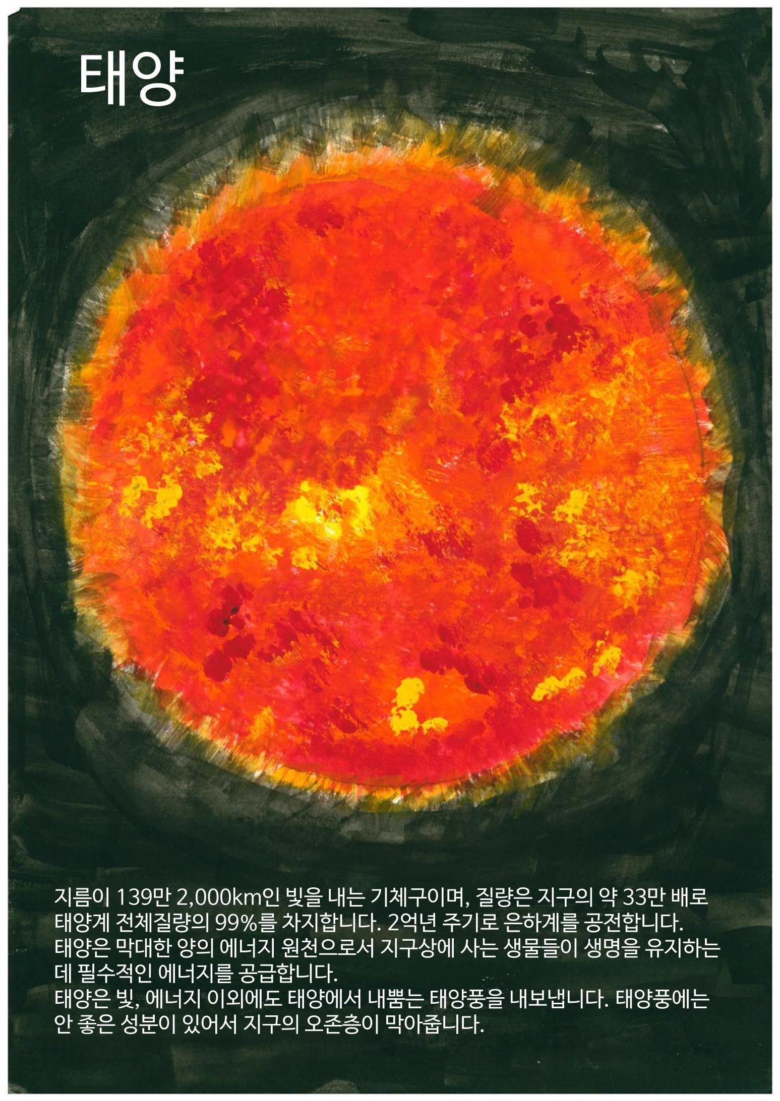 모든것의 중심 우주 8페이지