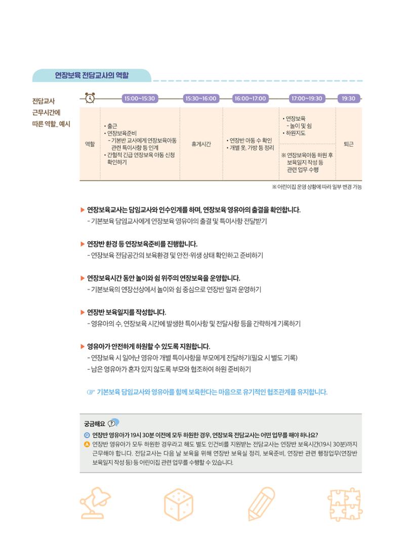 2020 보육인광장 10페이지
