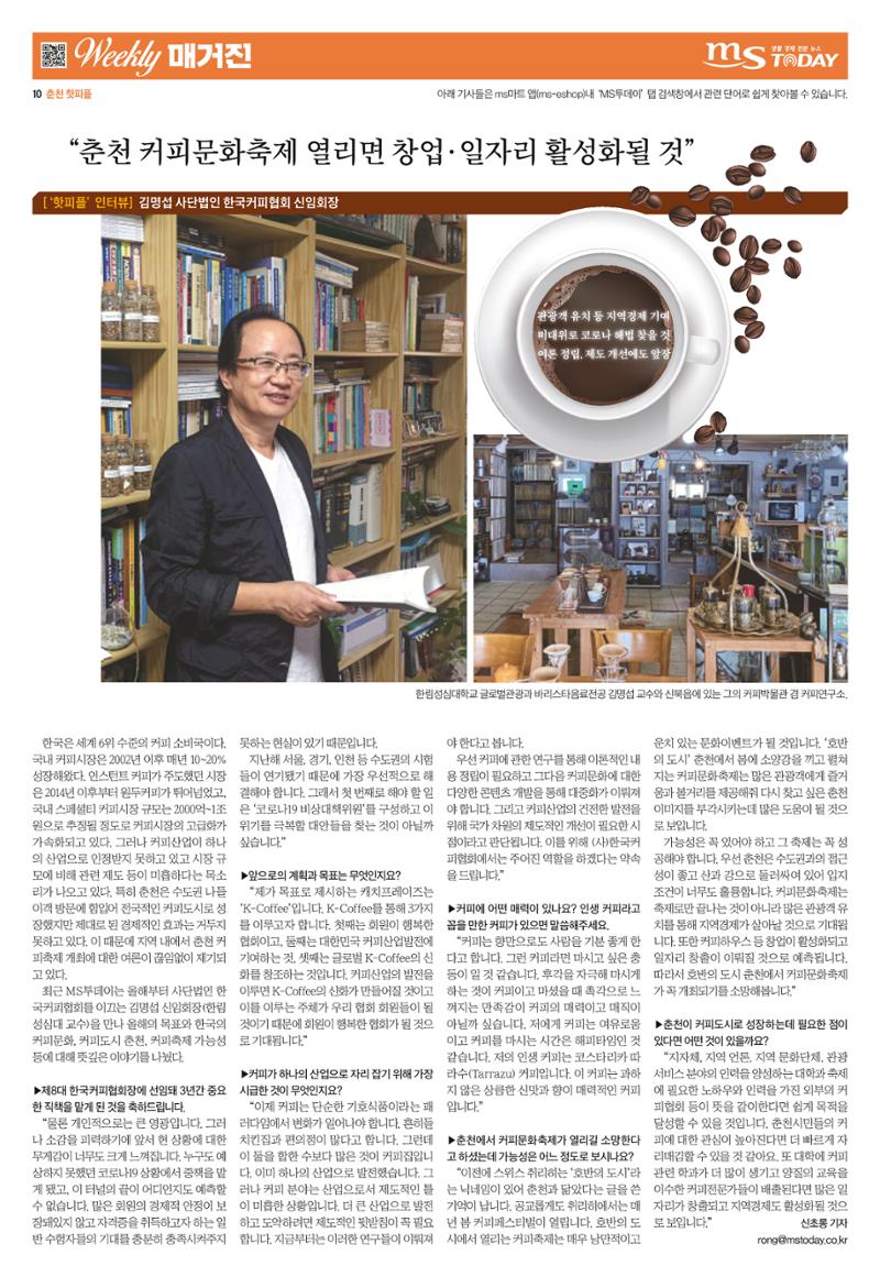 위클리매거진 33호 10페이지