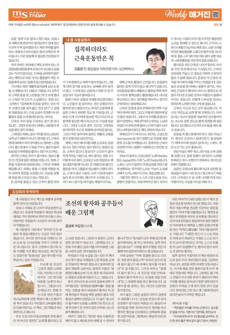 위클리매거진 33호 11페이지