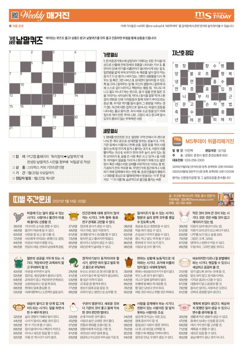 위클리매거진 33호 12페이지
