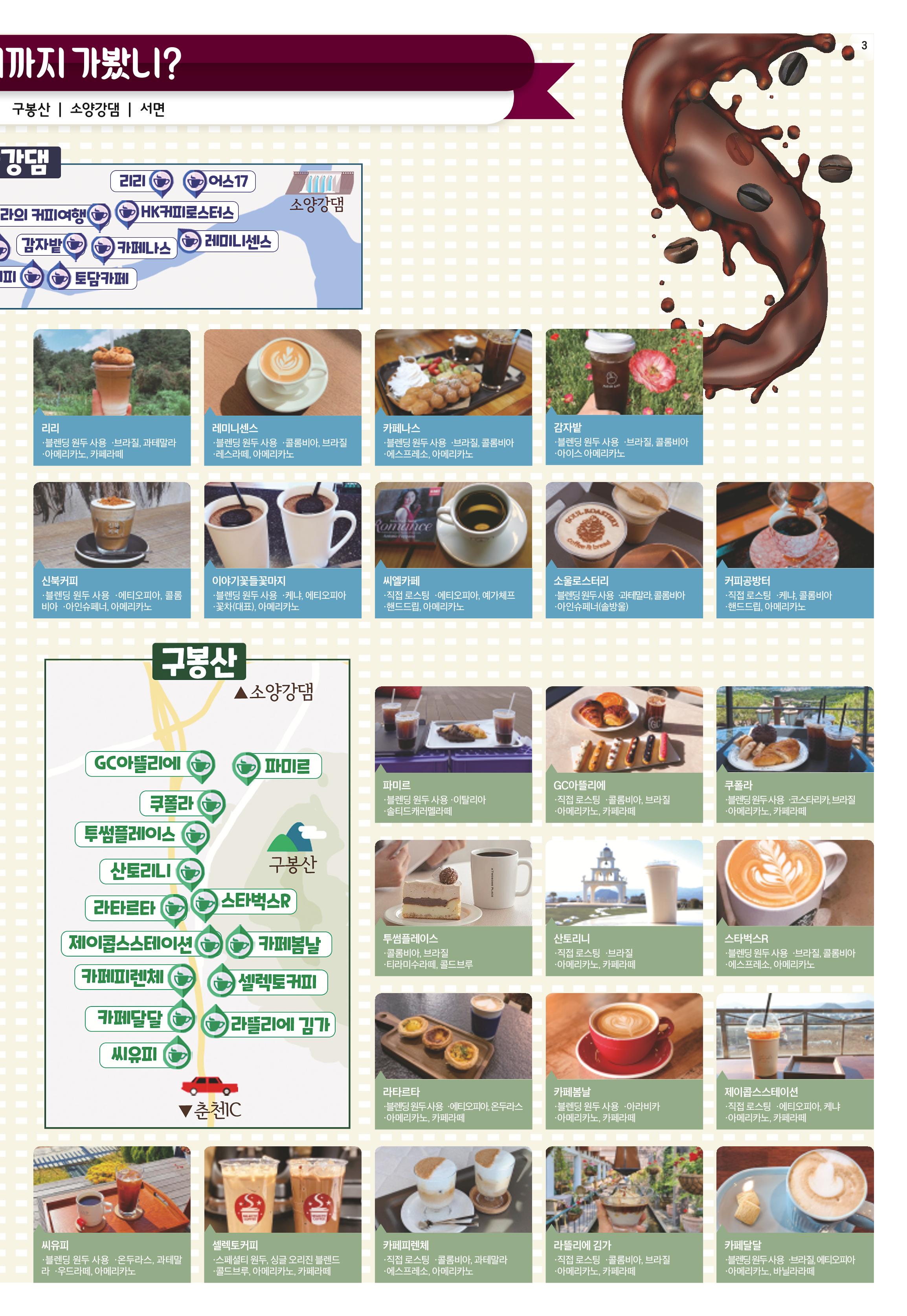 위클리매거진 33호 3페이지