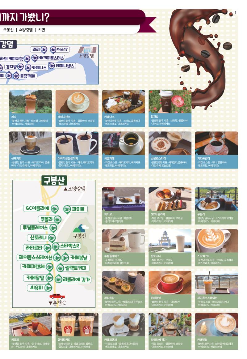 위클리매거진 33호 3페이지