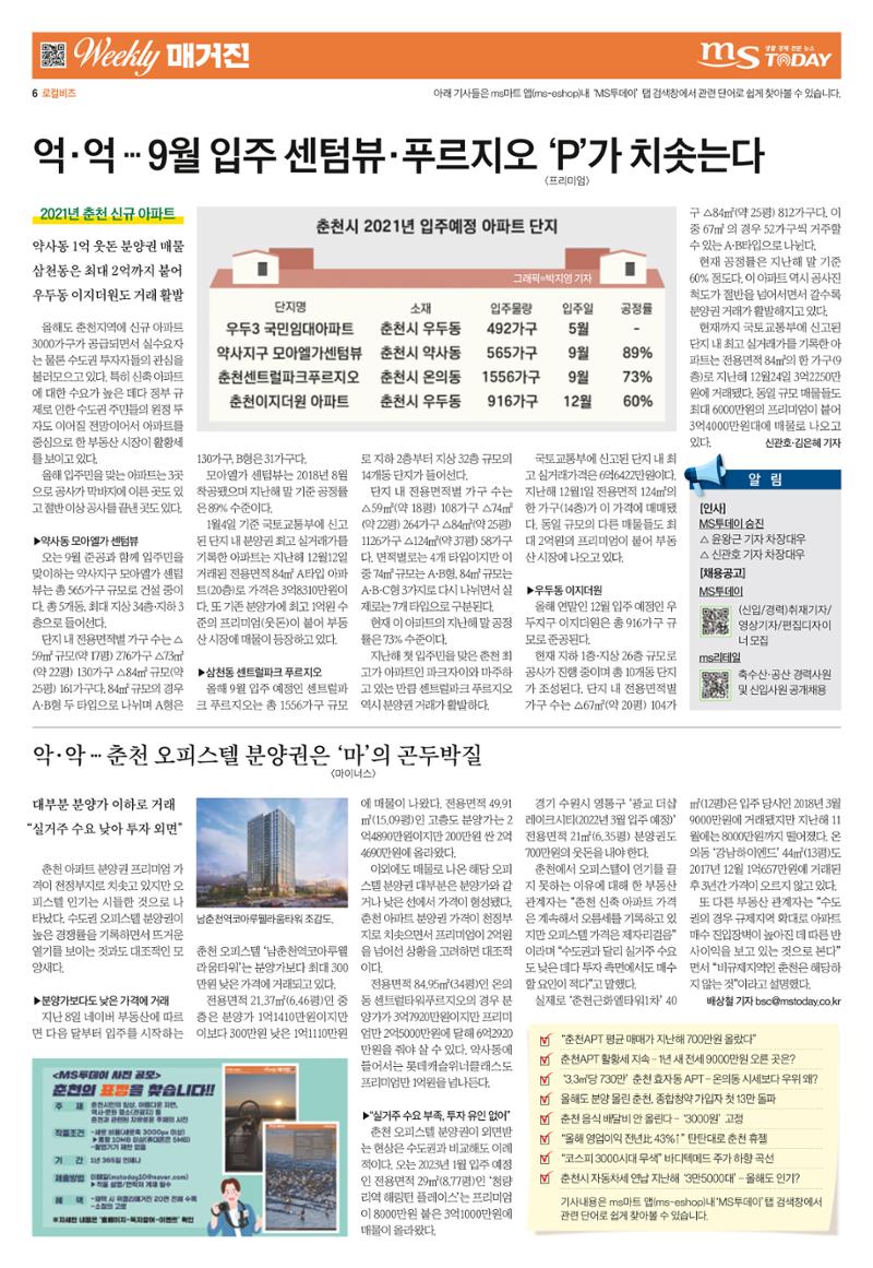 위클리매거진 33호 6페이지