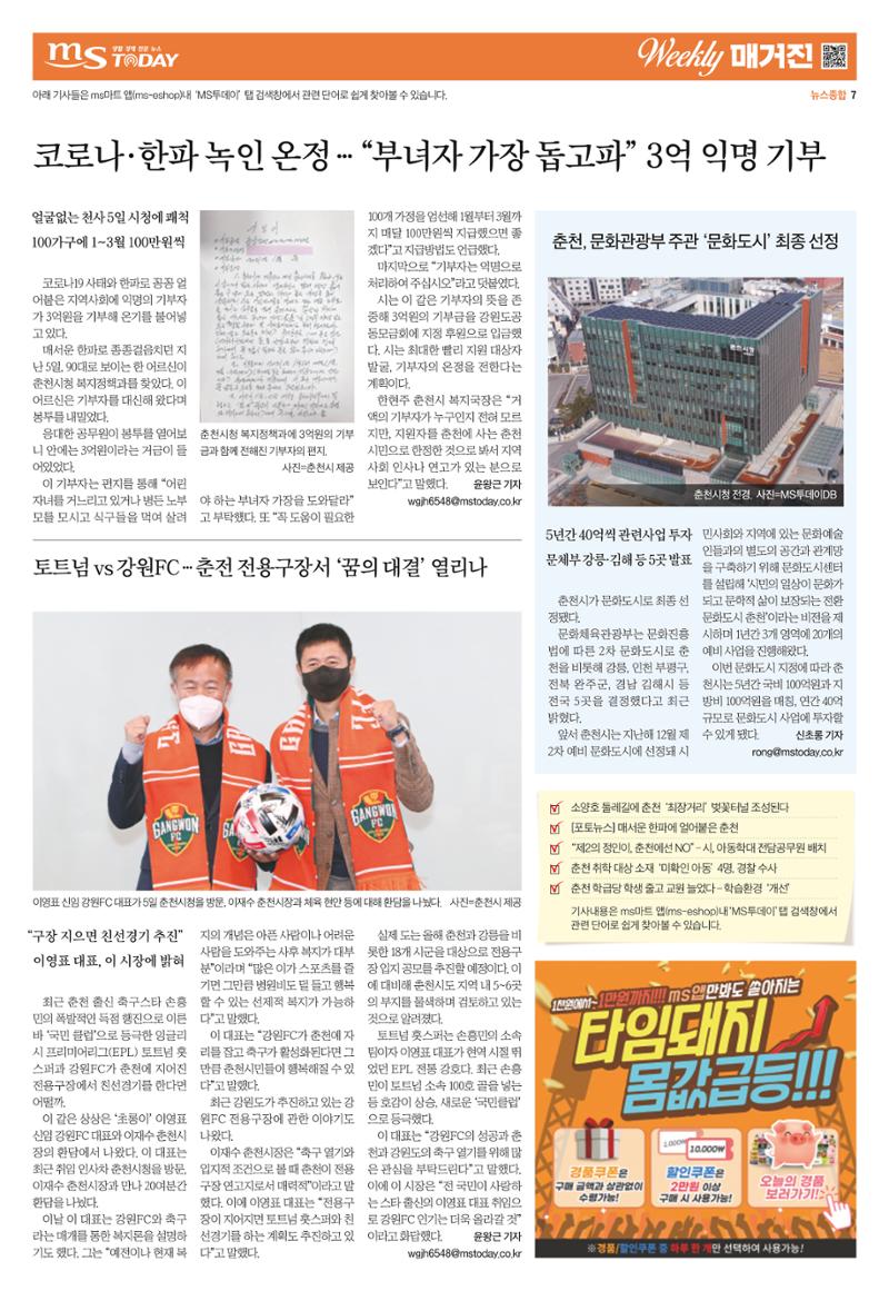 위클리매거진 33호 7페이지