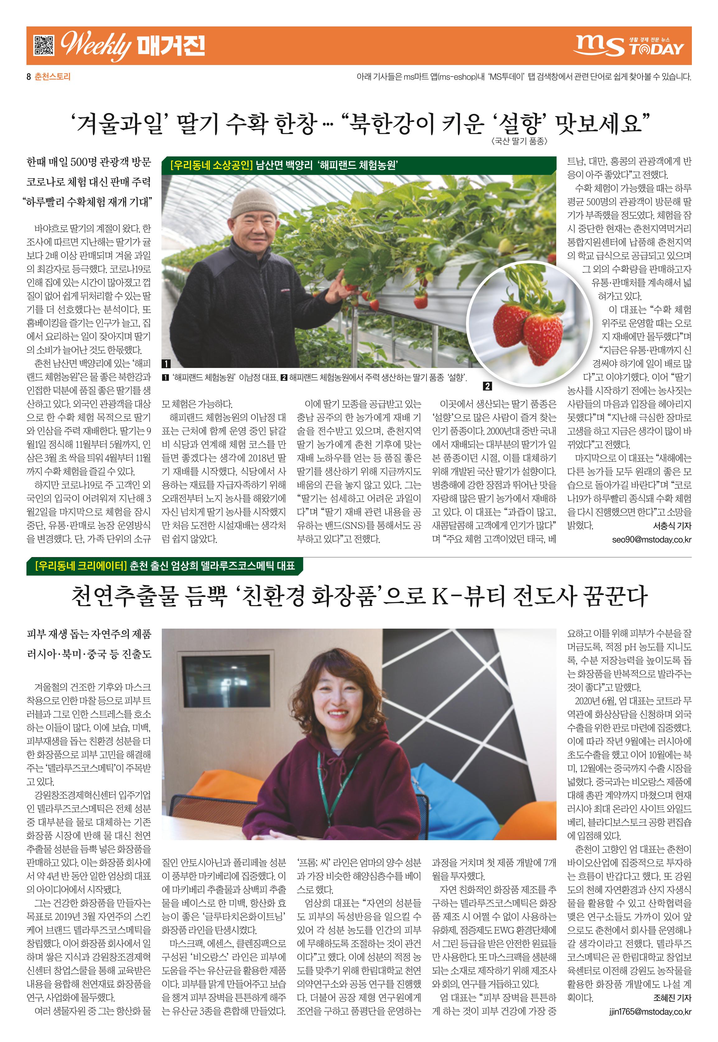 위클리매거진 33호 8페이지