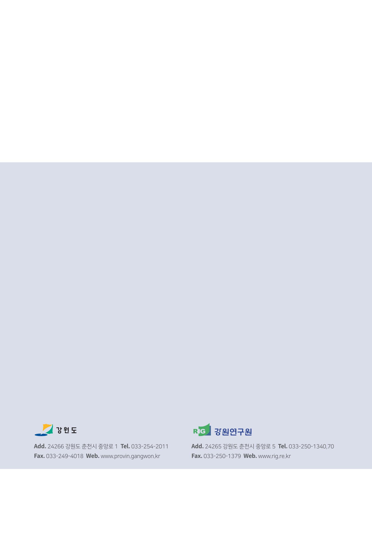 폐광지역 개발기금 사용 우수사례집 58페이지