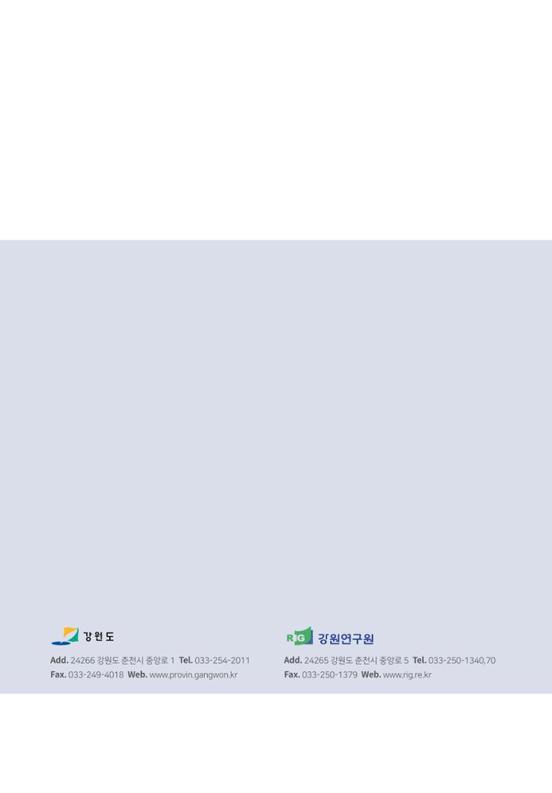 폐광지역 개발기금 사용 우수사례집 58페이지