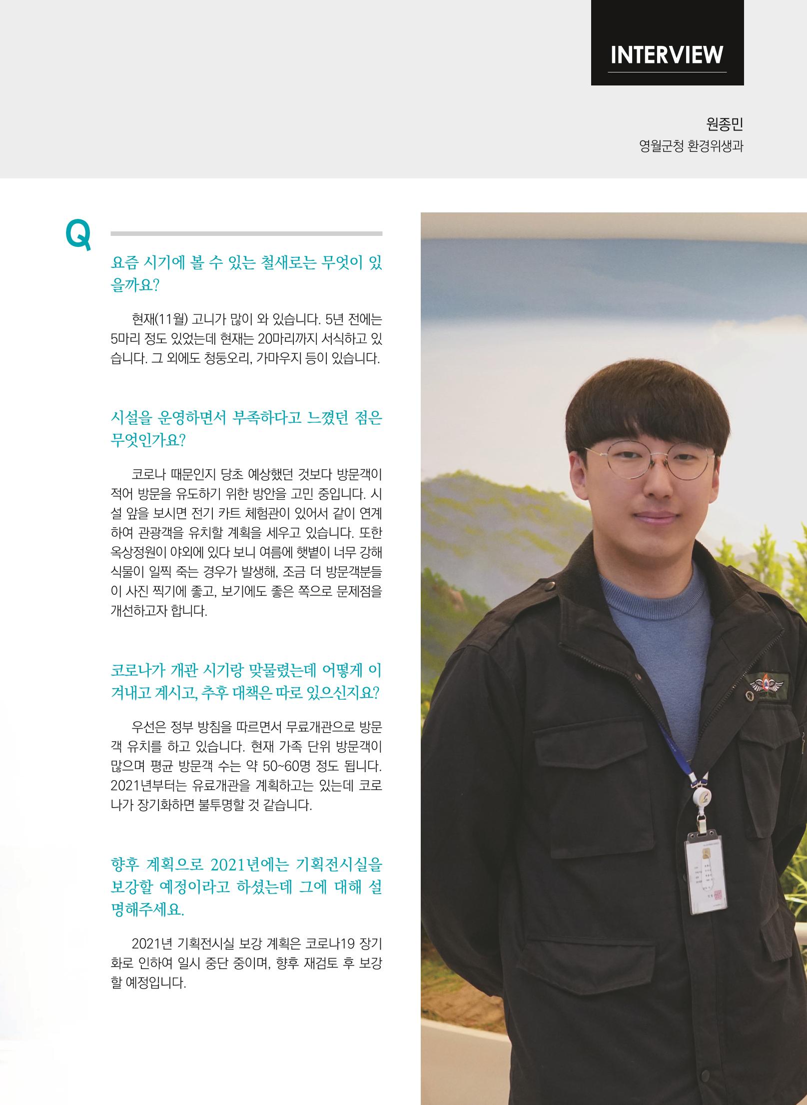 폐광지역개발기금 사용 우수사례집(2020) 15페이지