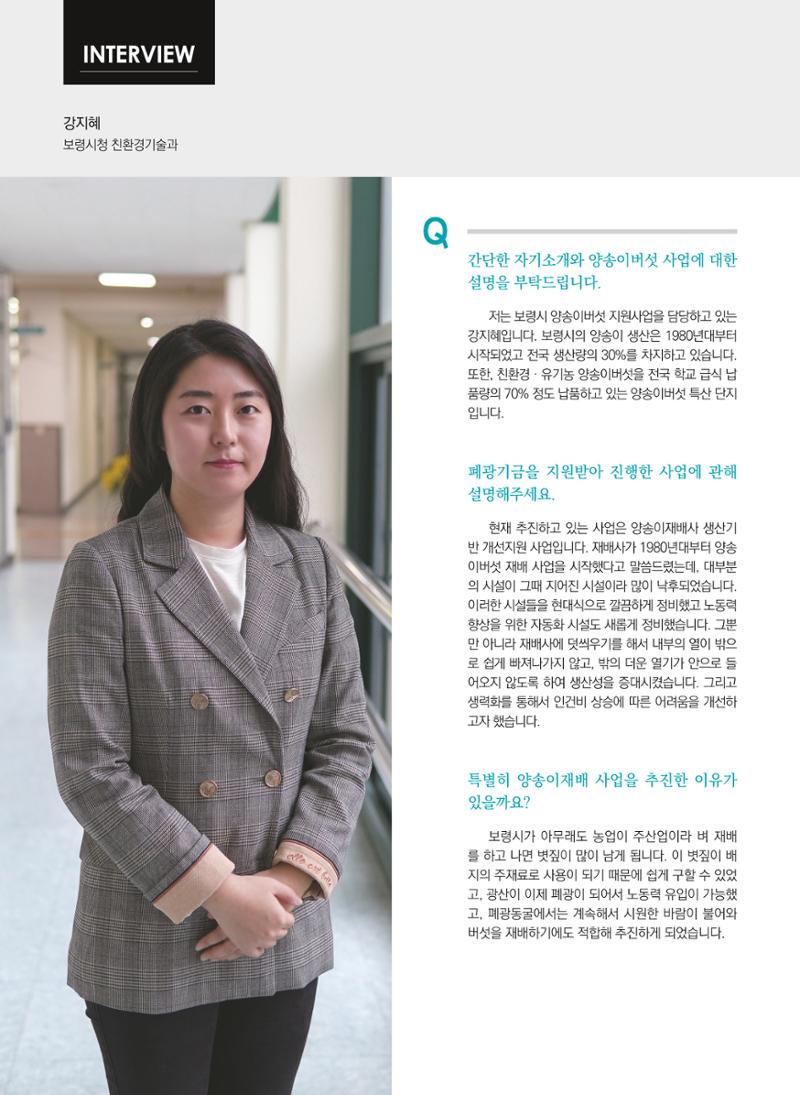 폐광지역개발기금 사용 우수사례집(2020) 40페이지