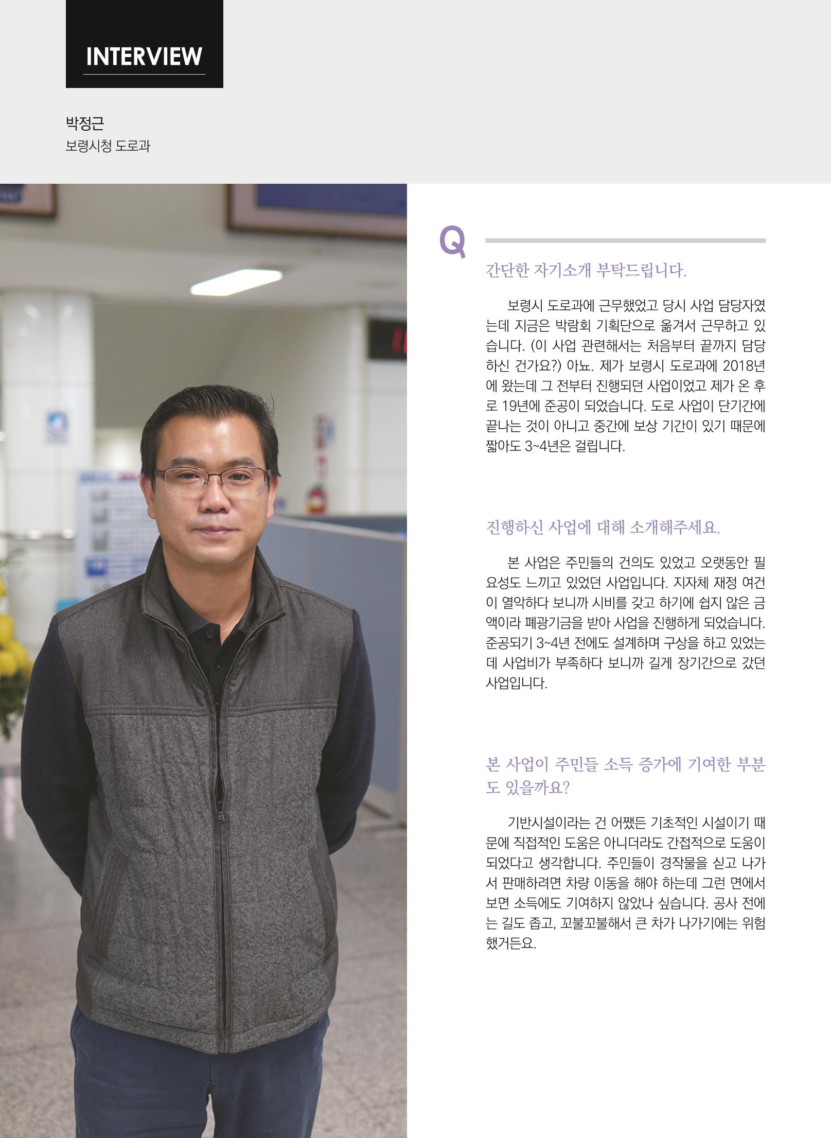 폐광지역개발기금 사용 우수사례집(2020) 92페이지