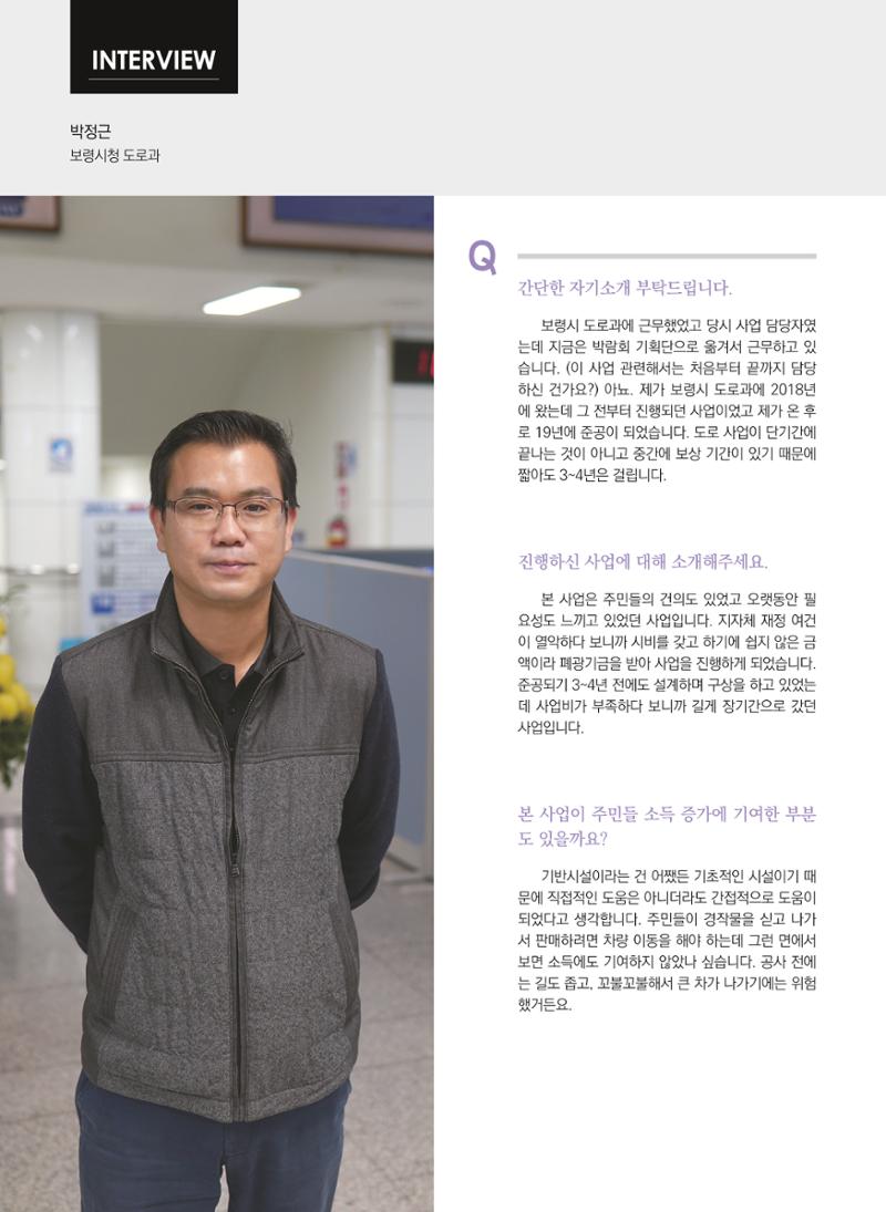 폐광지역개발기금 사용 우수사례집(2020) 92페이지