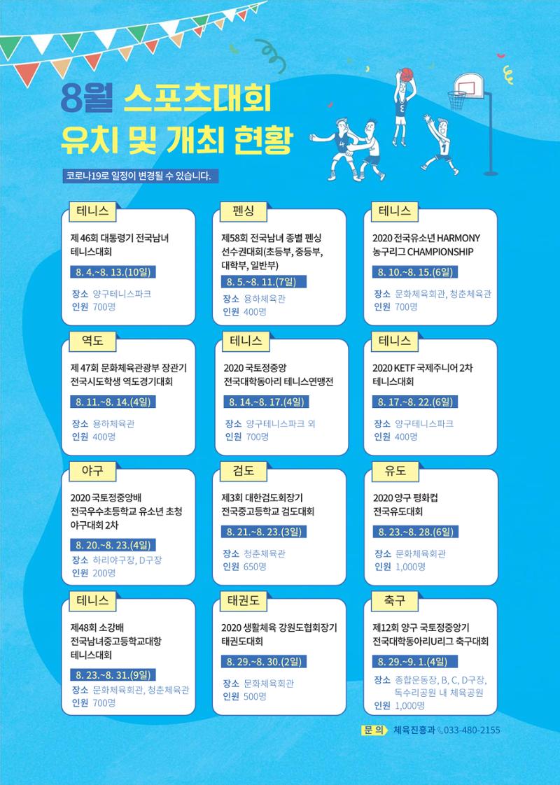 국토정중앙 메아리 2020년 8월호 14페이지