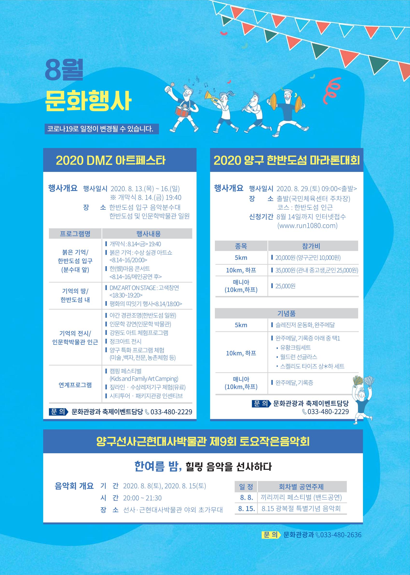 국토정중앙 메아리 2020년 8월호 15페이지