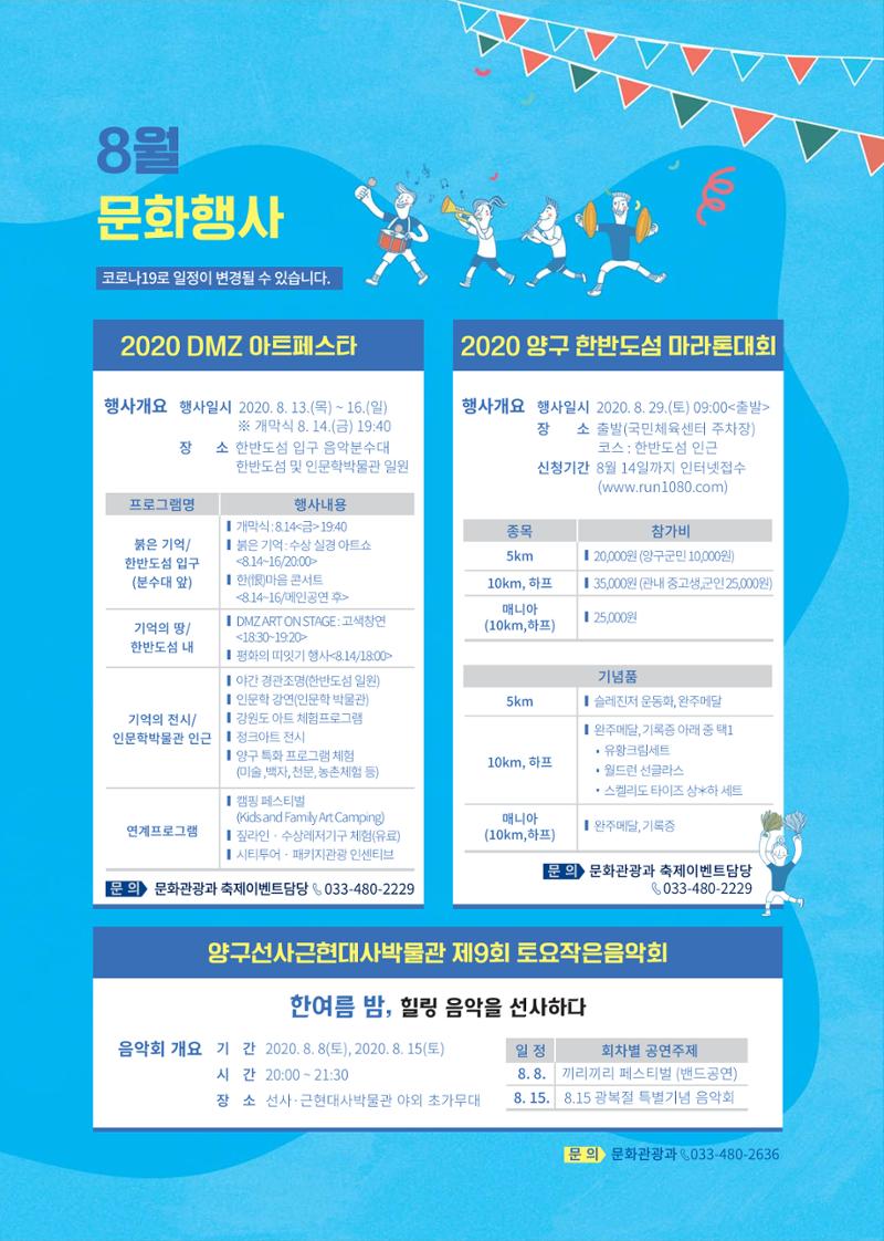 국토정중앙 메아리 2020년 8월호 15페이지