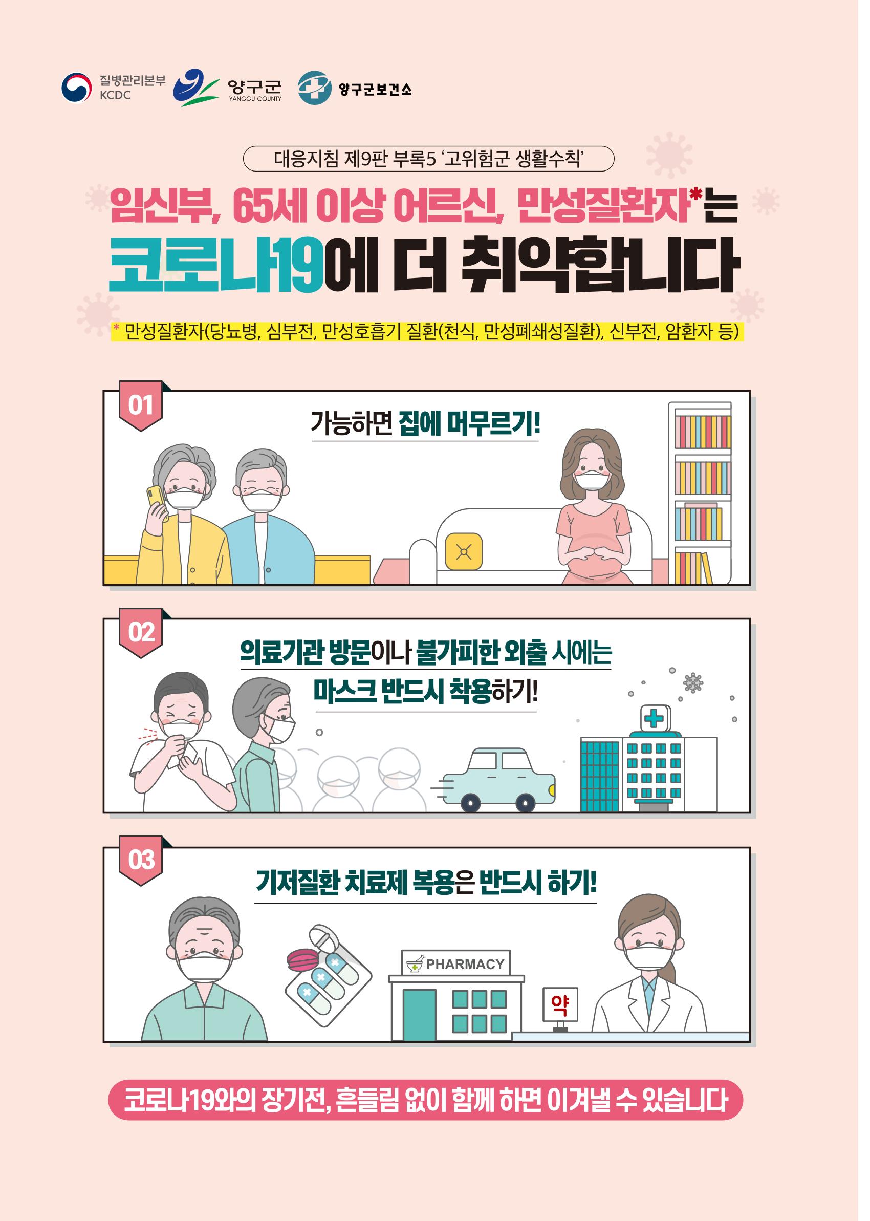 국토정중앙 메아리 2020년 9월호 14페이지