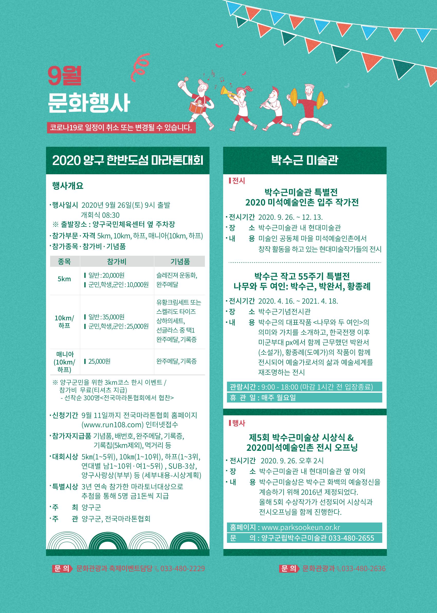 국토정중앙 메아리 2020년 9월호 17페이지