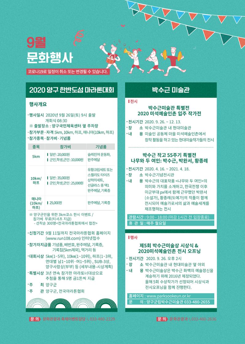 국토정중앙 메아리 2020년 9월호 17페이지