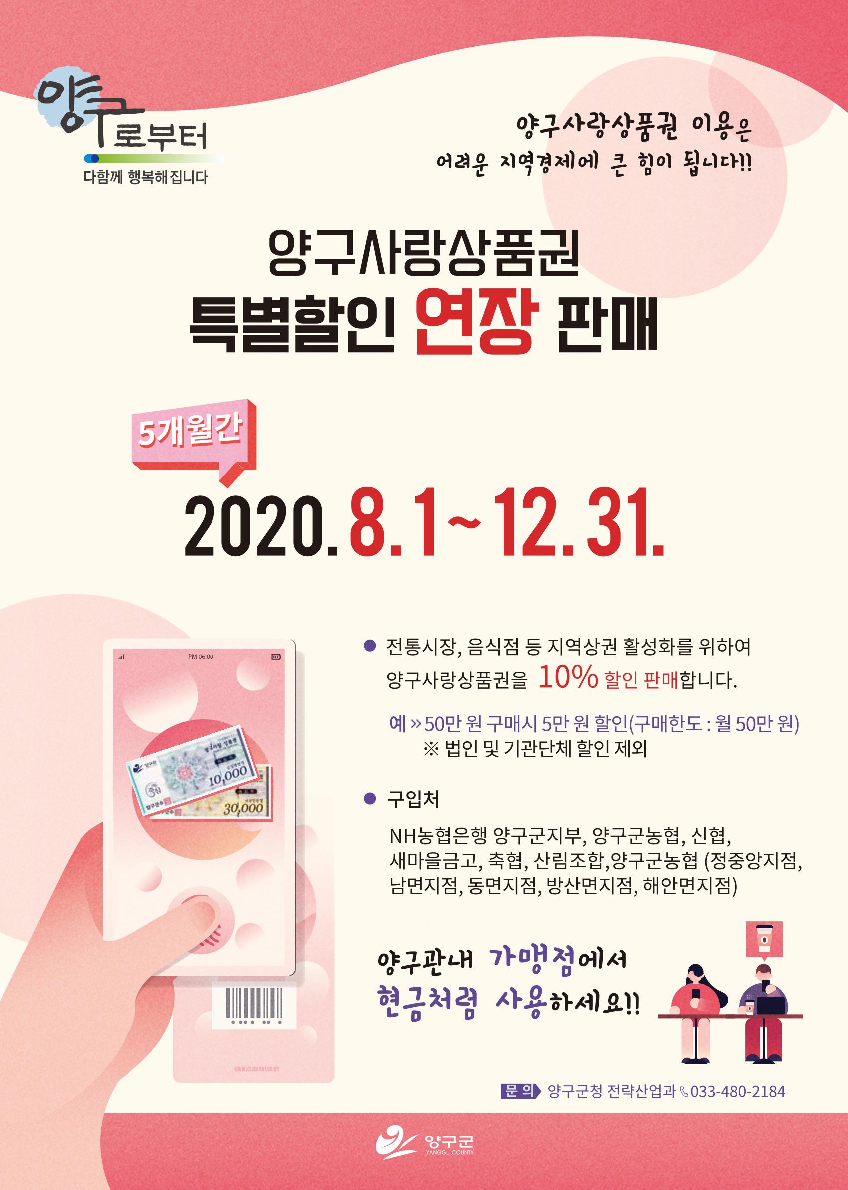 국토정중앙 메아리 2020년 9월호 28페이지