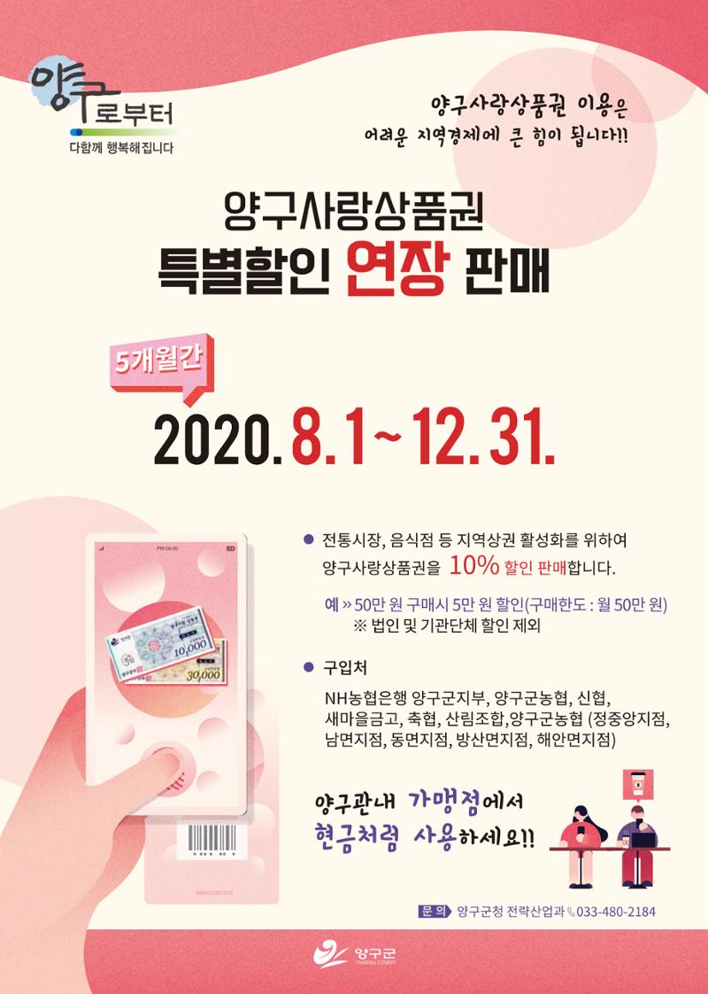 국토정중앙 메아리 2020년 9월호 28페이지