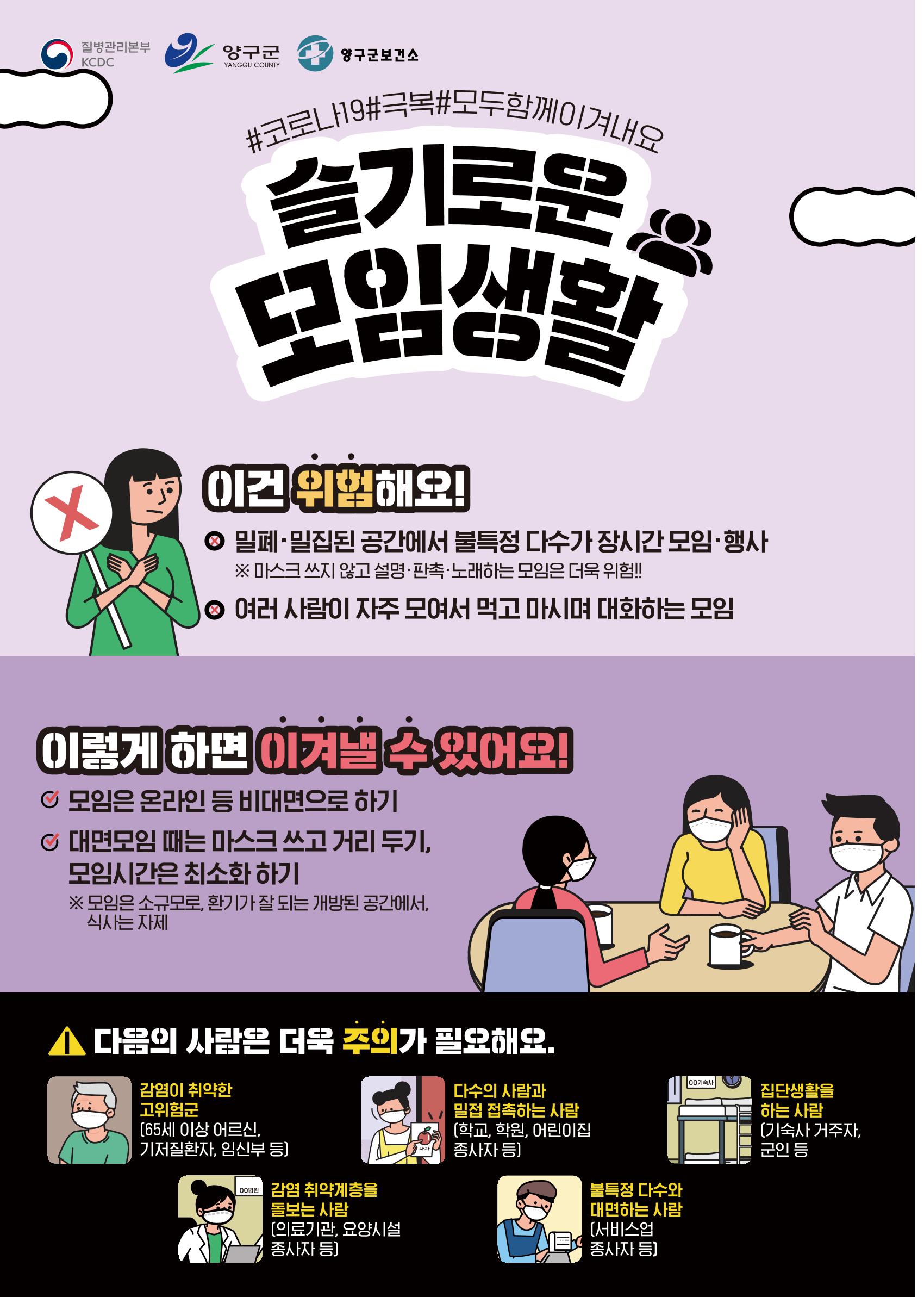 국토정중앙 메아리 2020년 10월호 14페이지