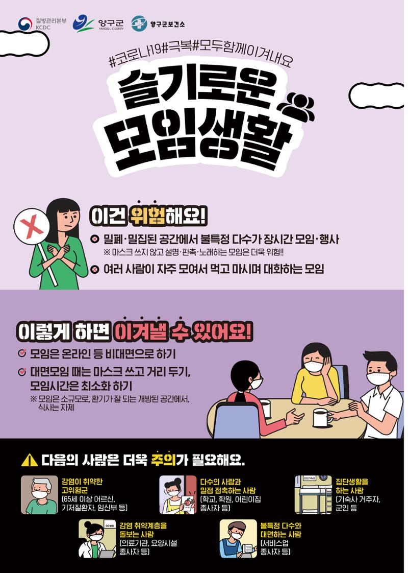 국토정중앙 메아리 2020년 10월호 14페이지