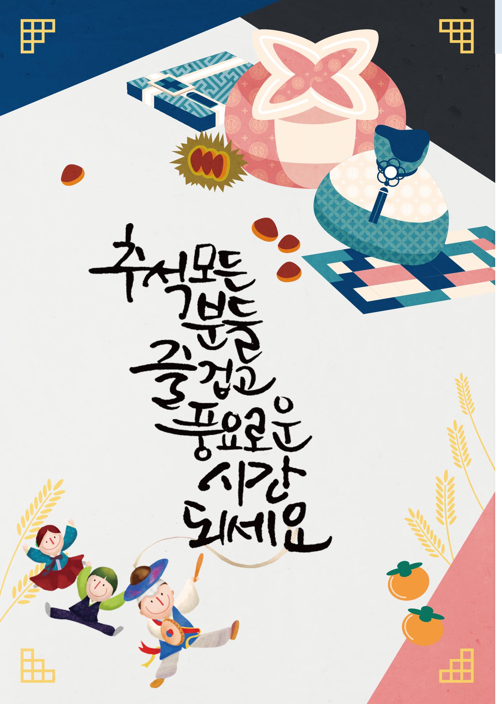 국토정중앙 메아리 2020년 10월호 16페이지