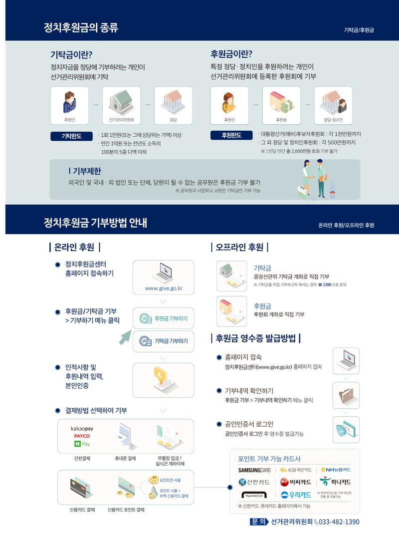 국토정중앙 메아리 2020년 10월호 25페이지