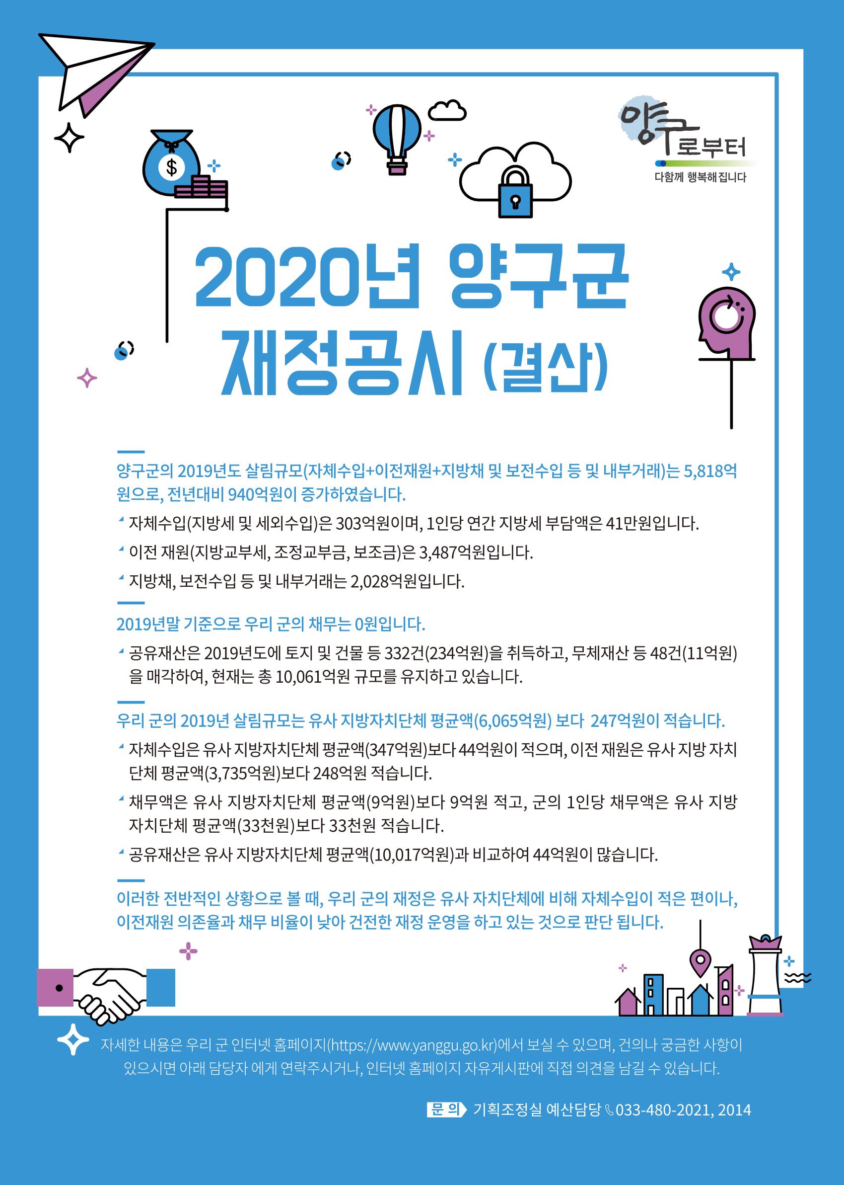 국토정중앙 메아리 2020년 10월호 28페이지