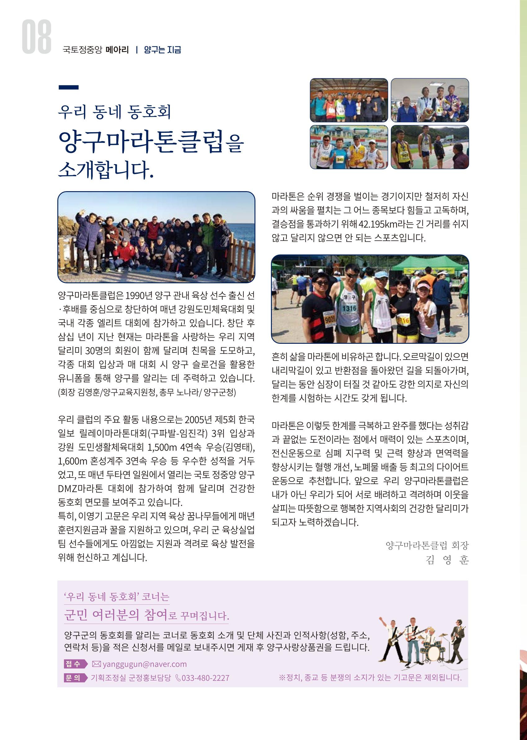 국토정중앙 메아리 2020년 10월호 8페이지