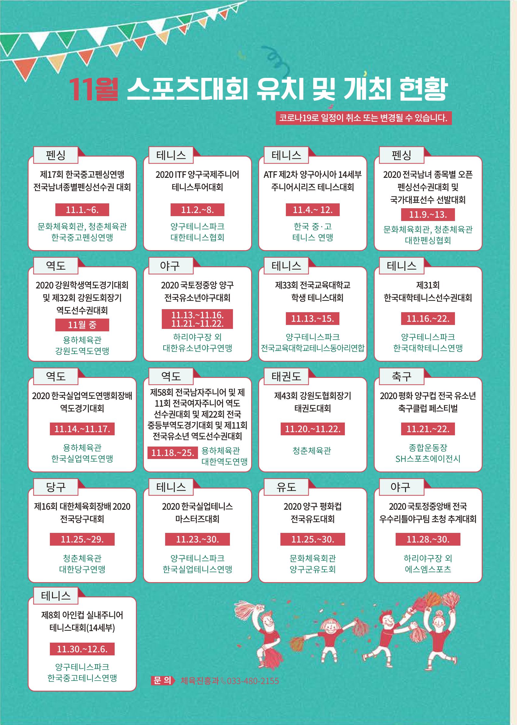 국토정중앙 메아리 2020년 11월호 12페이지