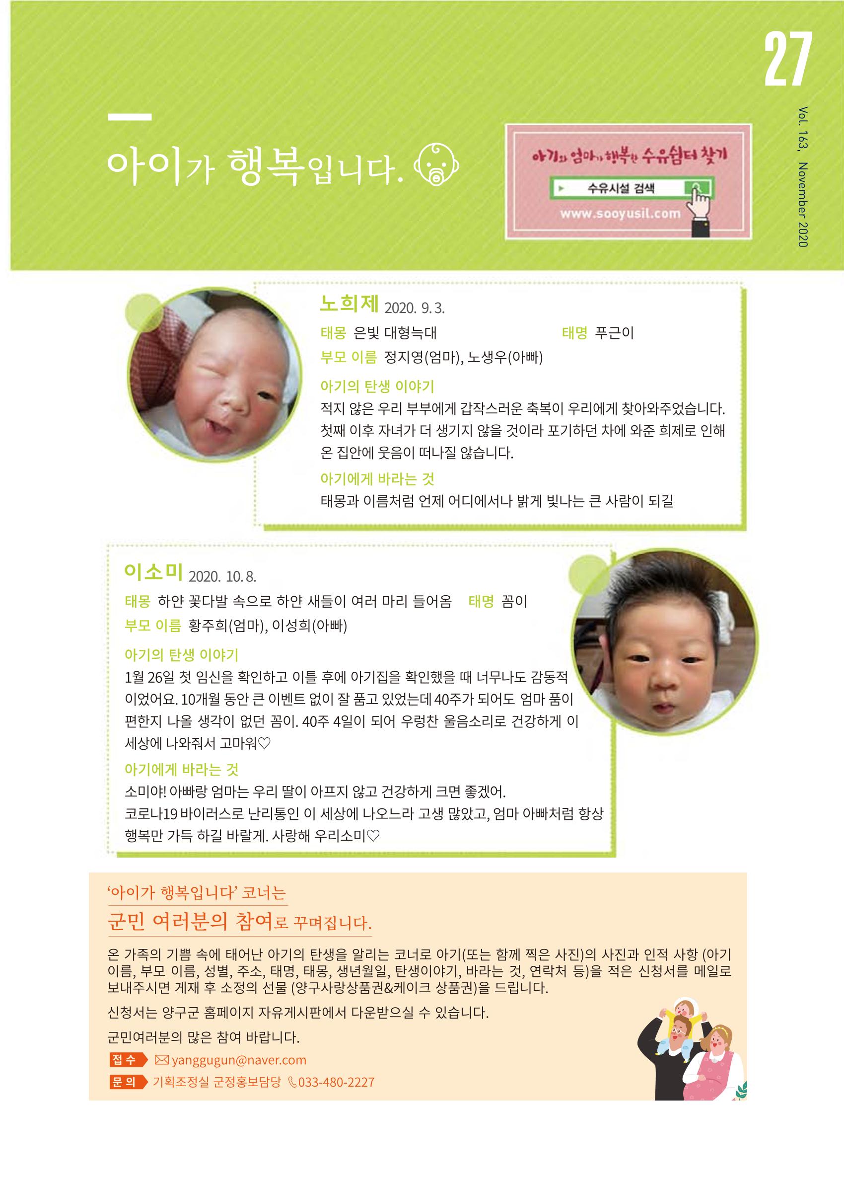 국토정중앙 메아리 2020년 11월호 27페이지