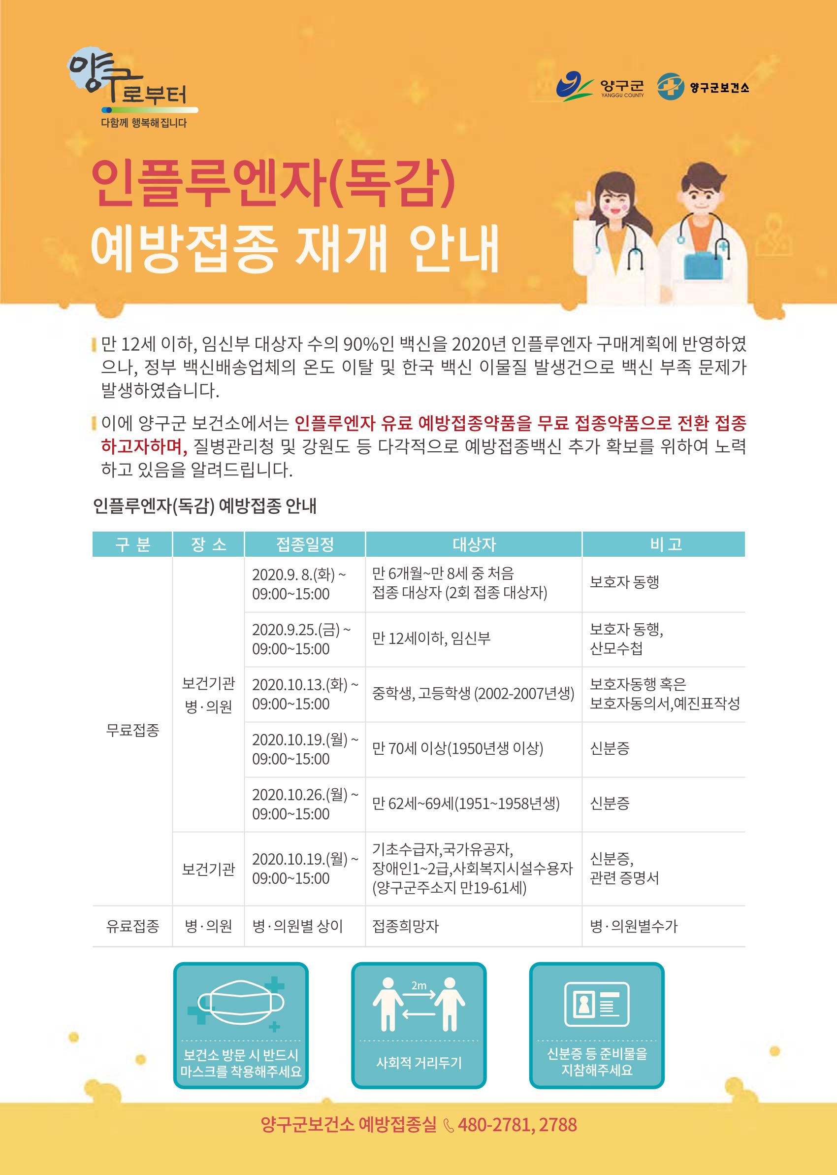 국토정중앙 메아리 2020년 11월호 28페이지