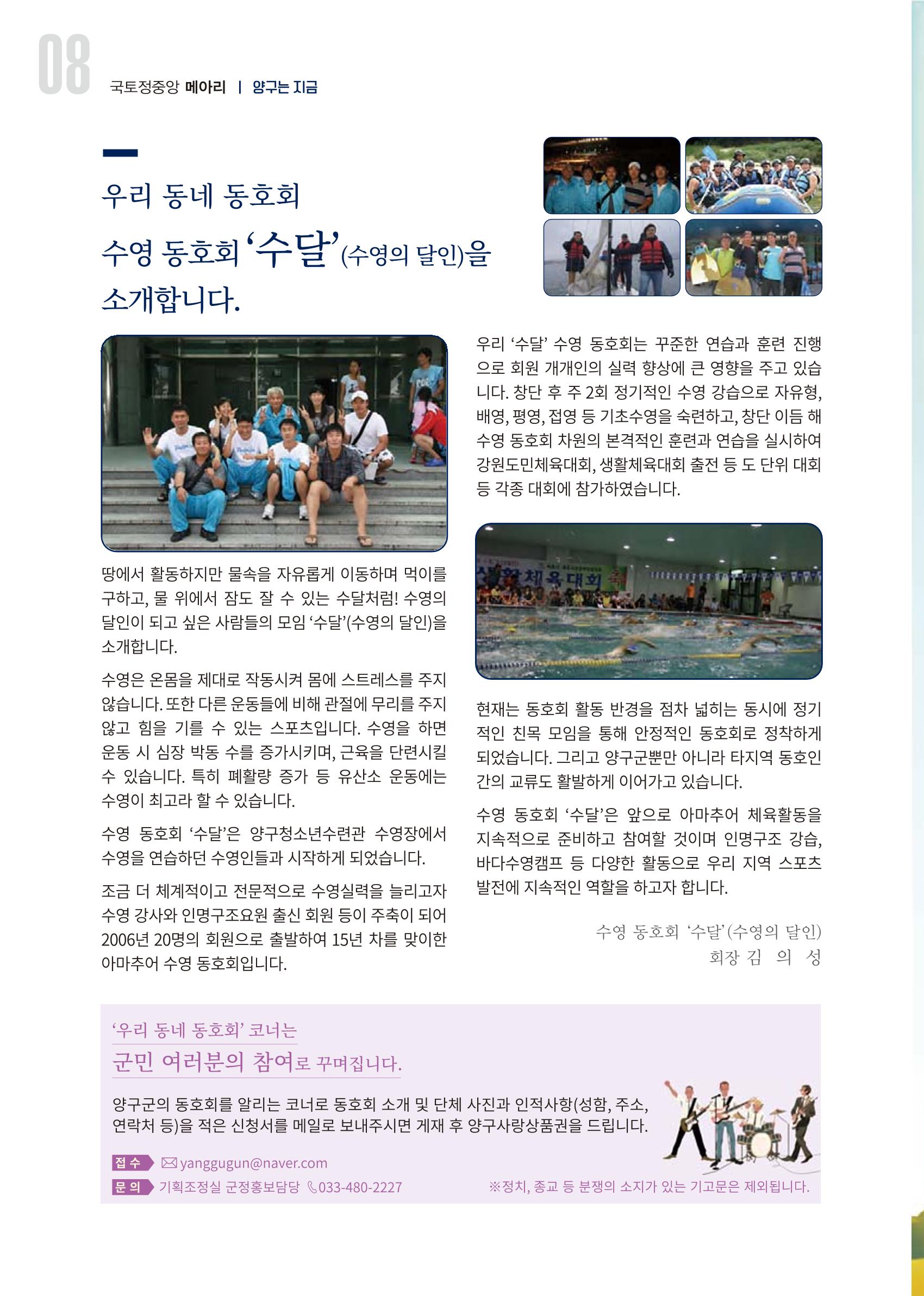 국토정중앙 메아리 2020년 11월호 8페이지