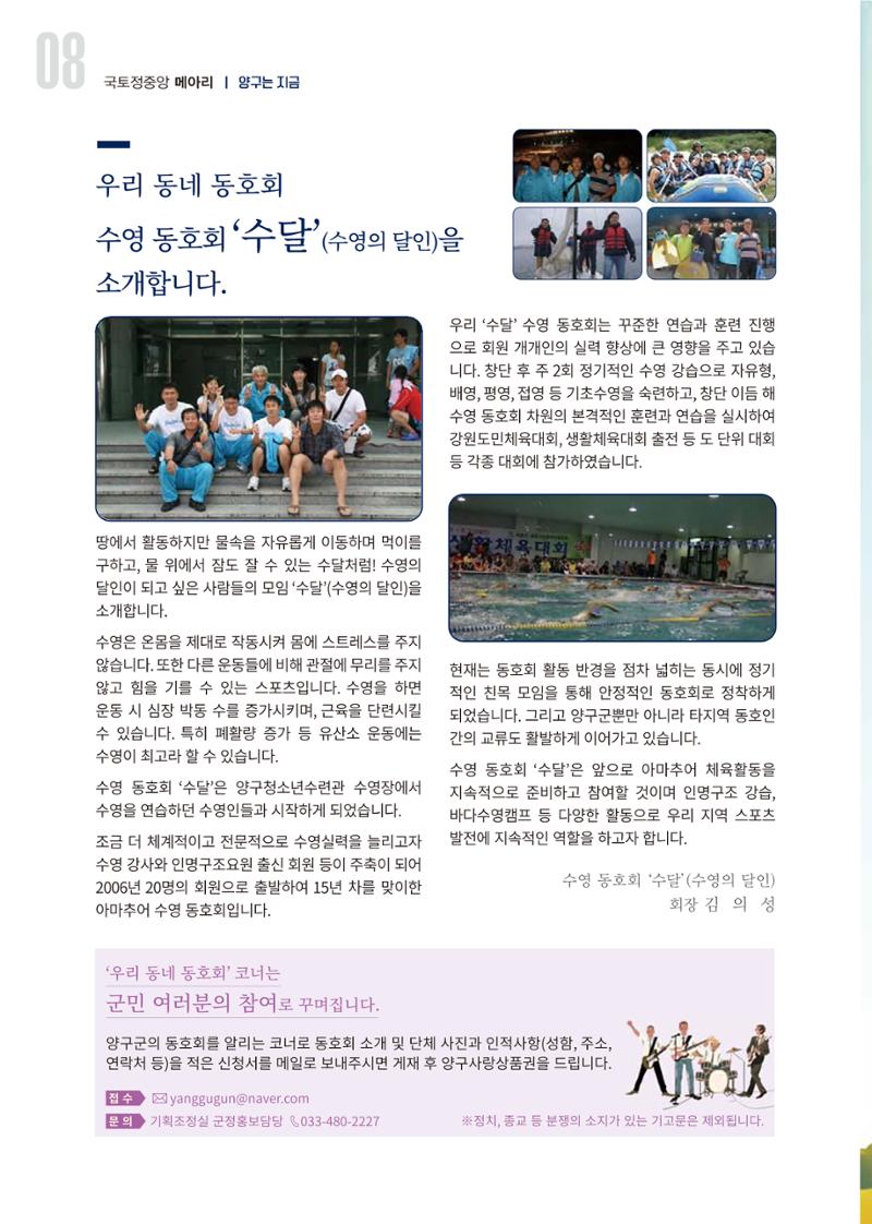 국토정중앙 메아리 2020년 11월호 8페이지