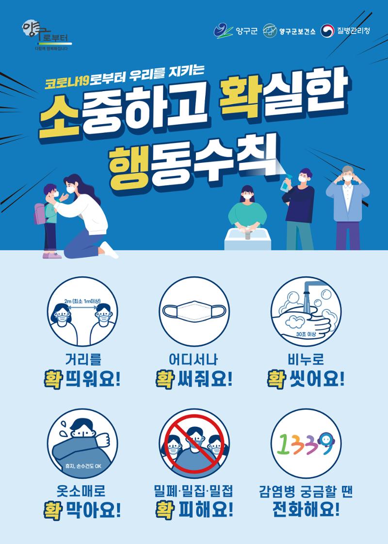 국토정중앙 메아리 2020년 12월호 28페이지